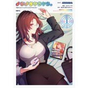 よなよなかちかち。1 今夜オタクくんチでエロゲやろうぜ！（KADOKAWA） [電子書籍]