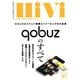 HiVi 2025年春号（ステレオサウンド） [電子書籍]