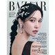Harper's BAZAAR ハーパーズ バザー 2025年5月号（ハースト婦人画報社） [電子書籍]