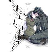 雪と墨（7）（講談社） [電子書籍]