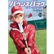 バウンスバック（13）（講談社） [電子書籍]