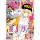 週刊ビッグコミックスピリッツ 2025年16号【デジタル版限定グラビア増量「星川サラ from にじさんじ」】（2025年3月17日発売）（小学館） [電子書籍]