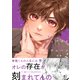 ディアマイキラーチューン 2【電子限定かきおろし付】（リブレ） [電子書籍]