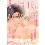 drap milk 2025年03月号（コアマガジン） [電子書籍]