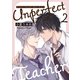 アンパーフェクト・ティーチャー 2（コアマガジン） [電子書籍]