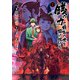銭（インチキ）の力で、戦国の世を駆け抜ける。 7（フロンティアワークス） [電子書籍]