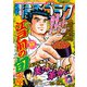 漫画ゴラク 2025年 3/28 号（日本文芸社） [電子書籍]