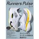 Runners Pulse Magazine Vol.11（RPM） [電子書籍]