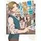 勇者の母ですが、魔王軍の幹部になりました。（5）【電子限定特典ペーパー付き】（徳間書店） [電子書籍]