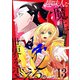 趣味人な魔王、世界を変える【単話版】 / 13話（デジカタ編集部） [電子書籍]