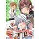 異世界モテ飯【単話版】 / 10話（デジカタ編集部） [電子書籍]