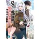 ロクでなし魔術講師と福音後記（KADOKAWA） [電子書籍]