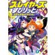 スレイヤーズすぴりっと。 「王子と王女とドラゴンと」（KADOKAWA） [電子書籍]