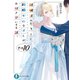 経験済みなキミと、 経験ゼロなオレが、 お付き合いする話。その10（KADOKAWA） [電子書籍]