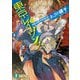 東京レイヴンズ17 REsiSTANCE（KADOKAWA） [電子書籍]
