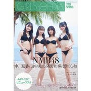 GIRLS-PEDIA2025 SPRING（KADOKAWA） [電子書籍]