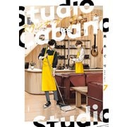 スタジオカバナ7（KADOKAWA） [電子書籍]