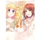 宝くじで40億当たったんだけど異世界に移住する 17（KADOKAWA） [電子書籍]