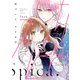 近づいて、スピカ1（KADOKAWA） [電子書籍]