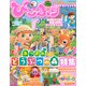 ぴこぷり 2025 エンジョイ号（KADOKAWA Game Linkage） [電子書籍]