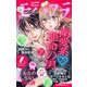 モバフラ 2025年7号（小学館） [電子書籍]