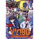 月刊サンデーGX 2025年4月号（2025年3月19日発売）（小学館） [電子書籍]