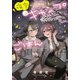 夜空のふたりキャンプごはん 4巻（芳文社） [電子書籍]