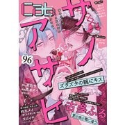 Cab VOL.96（ソフトライン　東京漫画社） [電子書籍]