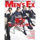 MEN'S EX Spring 2025（世界文化社） [電子書籍]
