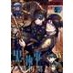 月刊Gファンタジー 2025年5月号（スクウェア･エニックス） [電子書籍]