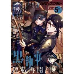 ヨドバシ.com - 月刊Gファンタジー 2025年5月号（スクウェア
