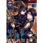月刊Gファンタジー 2025年5月号（スクウェア･エニックス） [電子書籍]