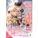 悪役令嬢！？ それがどうした。王子様は譲りません！！【特典SS付き】（メディアソフト） [電子書籍]