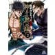 終末のワルキューレ禁伝 神々の黙示録 2巻【特典イラスト付き】（コアミックス） [電子書籍]