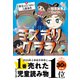 放課後ミステリクラブ 6教室のとうめい人間事件（ライツ社） [電子書籍]