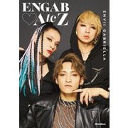 ENGAB（ハート）AtoZ（リットーミュージック） [電子書籍]