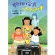 ゆうれい写真さつえい中（PHP研究所） [電子書籍]
