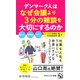 デンマーク人はなぜ会議より3分の雑談を大切にするのか（PHP研究所） [電子書籍]