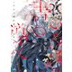 いろはの書き導べ -雪解の路-【電子特典付き】（KADOKAWA） [電子書籍]