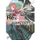 Re：ゼロから始める異世界生活 40（KADOKAWA） [電子書籍]