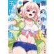 妻の中身は子供のままだったのである。 2（KADOKAWA） [電子書籍]