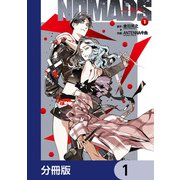 NOMADS ノーマッズ【分冊版】 1（KADOKAWA） [電子書籍]