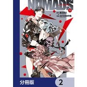 NOMADS ノーマッズ【分冊版】 2（KADOKAWA） [電子書籍]
