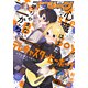 【電子版】月刊コミックジーン 2025年4月号（KADOKAWA） [電子書籍]