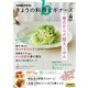 ＮＨＫ きょうの料理 ビギナーズ 2025年4月号（NHK出版） [電子書籍]