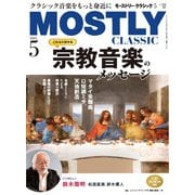MOSTLY CLASSIC（モーストリー・クラシック） 336（神戸クルーザー） [電子書籍]