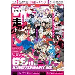 週刊少年サンデー　2020年 25号 Amazon.co.jp: 週刊少年サンデー 2020年 11/25 号 [雑誌] : 本