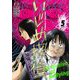 いじめ探偵 5（小学館） [電子書籍]