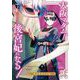 大阪マダム、後宮妃になる！ 11（小学館） [電子書籍]
