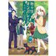 物の怪オンパレード 2（小学館） [電子書籍]